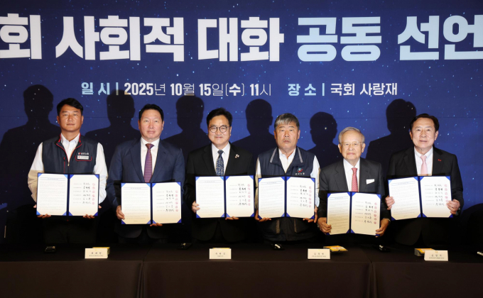 한국경영자총협회가 2025년 정기국회를 두달여 앞둔 시점에서 경제 활성화와 기업 경쟁력 강화를 위한 주요 입법 과제 20건을 선정해 국회에 전달했다. 사진은 지난달 15일 우원식(왼쪽 세 번째) 국회의장을 비롯한 노사 5단체 대표들이 이날 서울 여의도 국회 사랑재에서 열린 사회적 대화 공동선언식에서 서명을 마친 뒤 기념촬영을 하고 있는 모습. /사진=뉴시스
