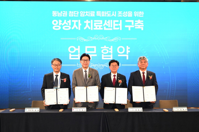 부산시 기장군이 양성자치료센터 구축을 위해 관계기관 지난 3일 업무협약을 체결했다.(왼쪽부터 이창훈 동남권원자력의학원장, 박형준 부산광역시장, 정종복 기장군수, 김영부 부산과학기술고등교육진흥원장). /사진제공=기장군