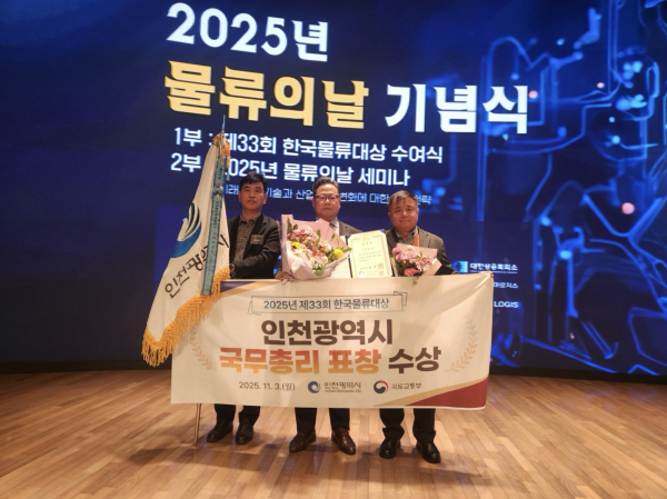 인천시 관계자들이 3일 국무총리 표창을 수상한 후 기념촬영을 하고 있다. /사진제공=인천시