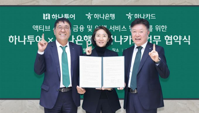 하나은행은 지난 3일 을지로 하나은행 본점에서 하나카드, 하나투어와 함께 '액티브 시니어 지원을 위한 업무협약'을 체결했다./사진=하나은행