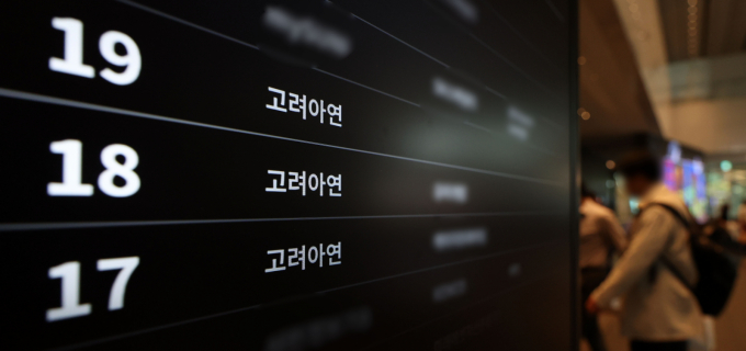 고려아연 불공정거래 의혹과 관련해 검찰이 KB증권과 미래에셋증권에 대해 압수수색을 진행했다. 사진은 서울 종로구 소재 고려아연 본사. /사진=뉴시스 