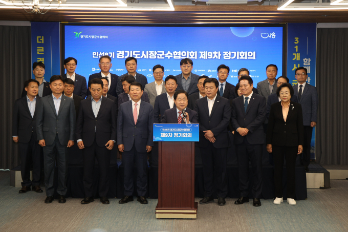 주광덕 남양주시장(앞줄 오른쪽으로부터 4번째) 등 31개 경기도시장군수협의회 소속 단체장들이 2026년 본예산 편성을 앞두고 중앙정부 및 경기도가 추진 중인 국·도비 보조사업에서 기초지자체의 재정 분담률을 과도하게 상향 조정하고 있는 것에 대해 심각한 우려를 표하며, 이에 대한 즉각적인 개선을 촉구했다. 사진은 지난 9월 22일 시흥시 거북섬 웨이브엠호텔 웨스트 컨벤션홀에서 열린 민선 8기 제9차 정기회의 단체사진. /사진제공=남양주시