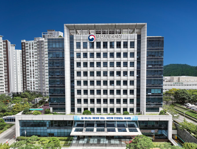 부산지방국세청 전경. /사진제공=부산지방국세청