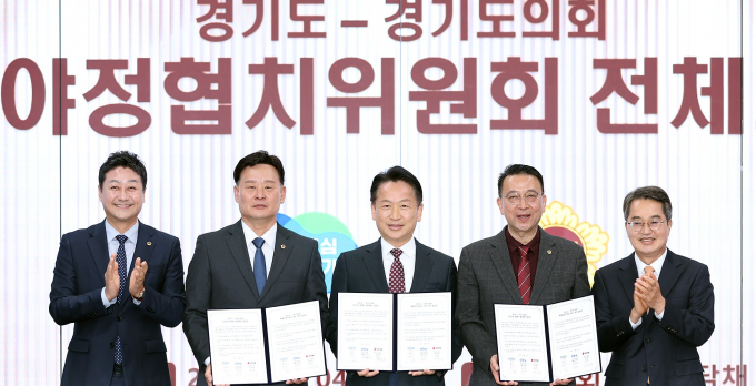 4일 경기도의회 예담채에서 열린 제1차 여야정협치위원회 전체회의에서 고영인 경제부지사(가운데), 최종현 경기도의회 더불어민주당 대표의원(왼쪽에서 두 번째), 백현종 경기도의회 국민의힘 대표의원(네 번째)이 합의문에 서명한 후 김동연 경기도지사(맨 왼쪽), 김진경 경기도의회 의장(맨 오른쪽)과 기념촬영을 하고있다. /사진제공=경기도