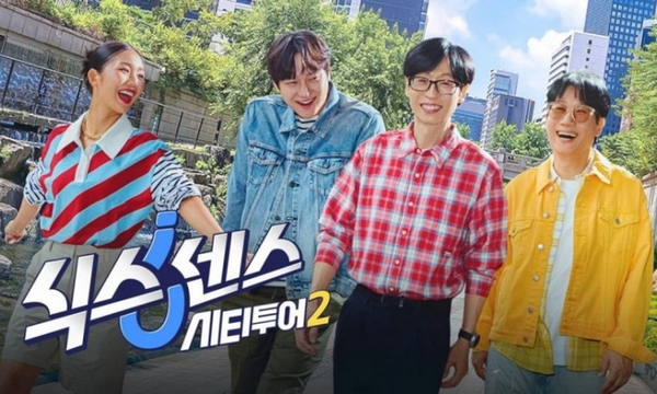 tvN 예능프로그램 '식스센스' PD가 강제추행 혐의로 피소된 가운데 혐의를 전면 부인하며 무고를 주장했다. 사진은 tvN 예능프로그램 '식스센스: 시티투어2' 포스터. /사진=tvN 제공
