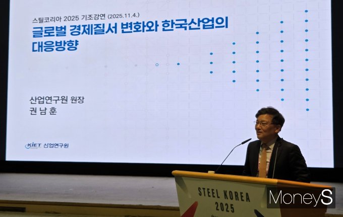 권남훈 산업연구원장이 4일 서울 강남구 포스코센터에서 열린 '스틸코리아 2025'에서 기조강연을 하던 모습. /사진=김대영 기자
