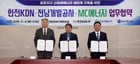 영암 삼포지구 신재생에너지 생태계 구축 업무협약서를 들고 있는 박상형 한전KDN 사장(오른쪽), 장충모 전남개발공사 사장(가운데), 정경오 MC에너지 대표이사(왼쪽) /사진제공=한전kDN 