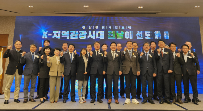  4일 순천 에코그라드호텔에서 '케이(K)-지역관광시대, 전남이 선도하다'를 주제로 2025 전남 관광개발 포럼이 열린 가운데 관계자들이 포럼 후 기념사진을 찍고 있다./사진제공=전남도