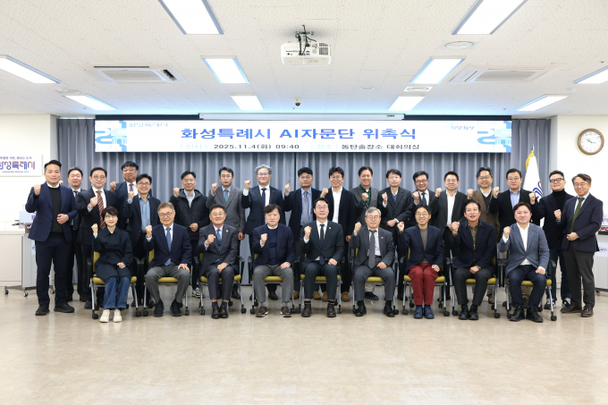 4일 화성특례시 AI 자문단 위촉식에서 정명근 화성특례시장과 AI 자문단 위원들이 기념촬영 하고 있다. /사진제공=화성특례시