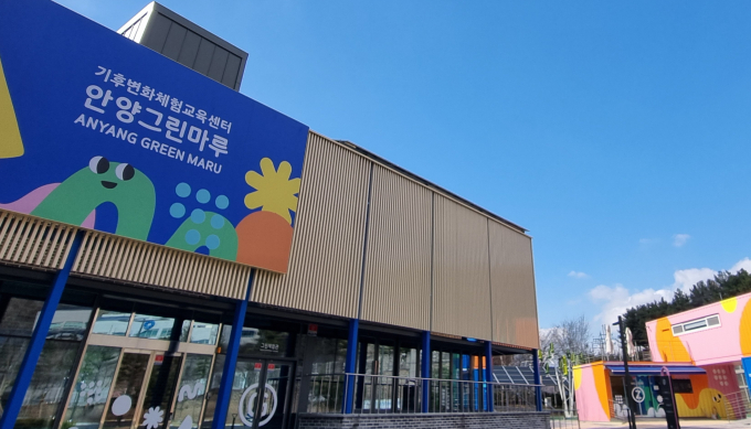 '지역환경교육센터 2호'로 지정된 안양그린마루 전경. /사진제공=안양시 