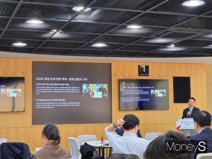 법무법인 광장 박정현 변호사는 4일 서울 강남구 포스코센터에서 열린 '스틸코리아 2025'에서 /사진=최유빈 기자
