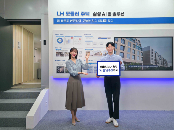 삼성전자가 '2025 스마트건설·안전·AI 엑스포'에서 한국토지주택공사(LH)와 함께 'AI 홈' 기반 모듈러 홈 솔루션을 전시한다. /사진=삼성전자