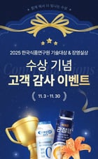 hy가 대표 제품과 기술력이 주요 시상식에서 수상한 것을 기념해 관련 제품 정기구독 행사를 진행한다. /사진=hy