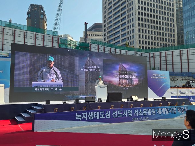 서울시는 5일 '녹지생태도심 선도 사업 서소문빌딩 재개발 사업 착공식'을 개최했다. 사진은 오세훈 서울시장이 이날 착공식에서 축사하는 모습. /사진=이화랑 기자