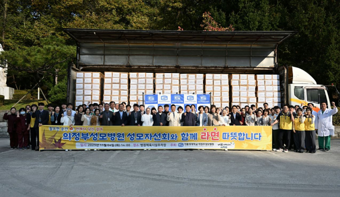 의정부성모병원 성모자선회가 지난 4일 의정부시에 라면 1000자를 전달 후 기념촬여하고 있다. /사진제공=의정부시