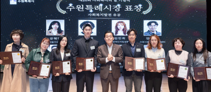 지난 4일 이재준 수원시장(가운데)과 유공 표창 받은 시민들이 기념촬영하는 모습. /사진제공=수원시