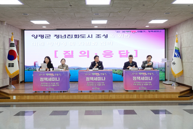 전진선 양평군수(가운데)가 지난 4일 양평군청 대회의실에서 열린 '23-30 매력 양평만들기'정책 세미나에서 질의·응답 시간을 가지고 있다. /사진제공=양평군