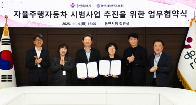 이상일 용인특례시장(왼쪽으로부터 3번째)이 김은경 용인세브란스 병원장(오른쪽으로부터 3번째)과 4일 용인특례시청 접견실에서 자율주행자동차 시범사업 추진을 위한 업무협약을 체결하고 협약서를 들고 사진촬영을 하고 있다. /사진제공=용인특례시 