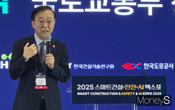 김윤덕 국토교통부 장관)이 5일 경기 고양시 일산 킨텍스에서 열린 '2025 스마트건설·안전·AI 엑스포'에서 개회사를 하고 있다./사진=장동규 기자