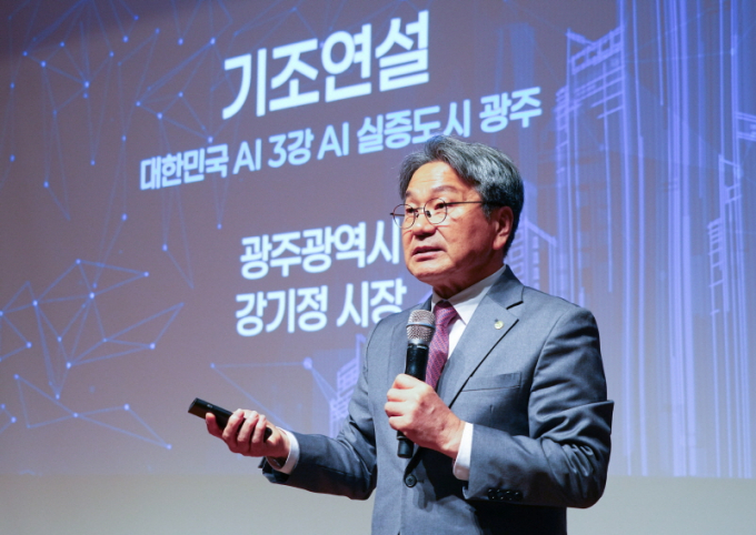 강기정 광주시장이 5일 오전 서울 신라호텔에서 열린 ‘제10회 서울미래컨퍼런스’에 참석해 '대한민국 AI 3강 AI 실증도시 광주'를 주제로 기조연설을 하고 있다. /사진제공=광주시