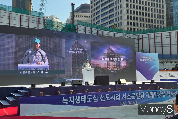 오세훈 서울시장이 세운4구역 재개발 높이 상향과 관련해 "시뮬레이션 결과 종묘에 그늘이 생기지 않는다"고 밝혔다. 사진은 오 시장이 이날 열린 서소문빌딩 재개발사업 착공식에서 축사하는 모습. /사진=이화랑 기자