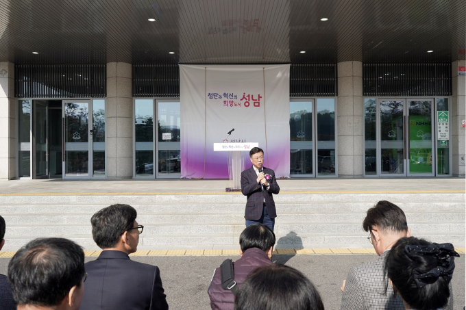 신상진 성남시장이 5일 오전 11시 분당구청에서 열린  ‘분당 재건축 지원센터’ 개소식에 참석해 인사말을 전하고 있다. /사진제공=성남시