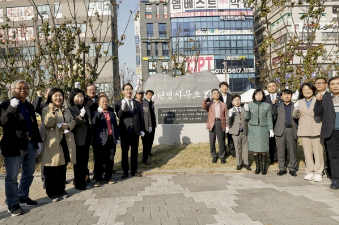 지난 4일 정명근 화성특례시장(좌측 줄 왼쪽으로부터 5번째) 등 참석자들이 옛 동탄면사무소 표지석 제막식 후 기념촬영을 하고 있다. /사진제공=화성특레시