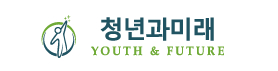 청년과 미래 로고. /사진제공=청년과미래