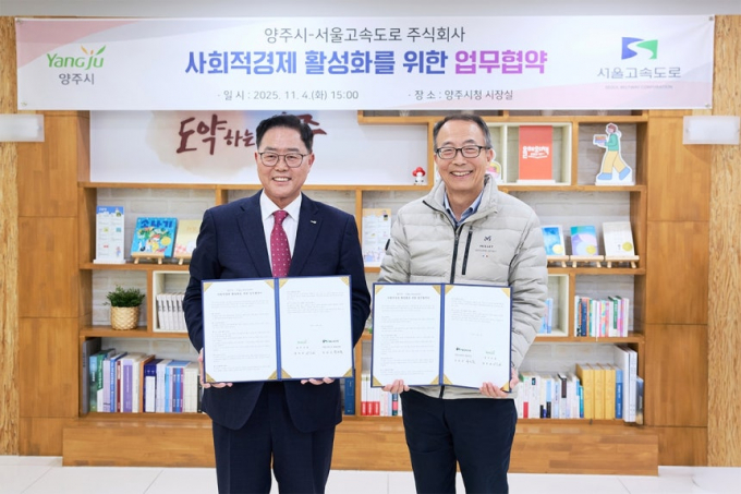강수현 양주시장(왼쪽)과 유인준 서울고속도로 대표이사(오른쪽)가 지난 4일 시청 시장실에서 서울고속도로(주)와 ‘사회적경제 활성화를 위한 업무협약’을 체결하고 협약서를 들고 사진촬영을 하고 있다. /사진제공=양주시 