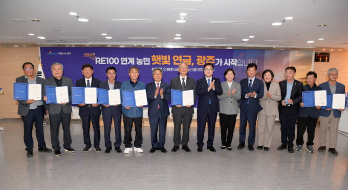 강기정 광주시장이 5일 오후 시청 중회의실에서 열린 '본량동 영농형 태양광 민관협의회 출범식'에 참석해 민간측 농민대표에게 위촉장을 수여한 후 기념촬영을 하고 있다. /사진제공=광주시  