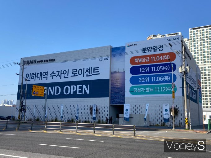 인천 용현학익지구에 '인하대역 수자인 로이센트'가 공급된다. 금융당국의 대출한도 규제를 받지 않아 실수요자들의 관심이 집중된다. 사진은 인하대역 수자인 로이센트 견본주택 입구. /사진=최성원 기자