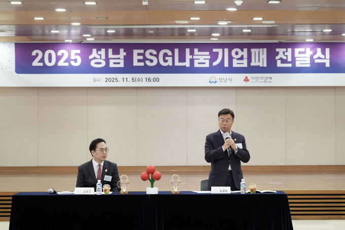 5일 열린 성남 ESG 나눔기업 인증패 전달식에서 신상진 성남시장이 인사말을 하고 있다. /사진제공=성남시