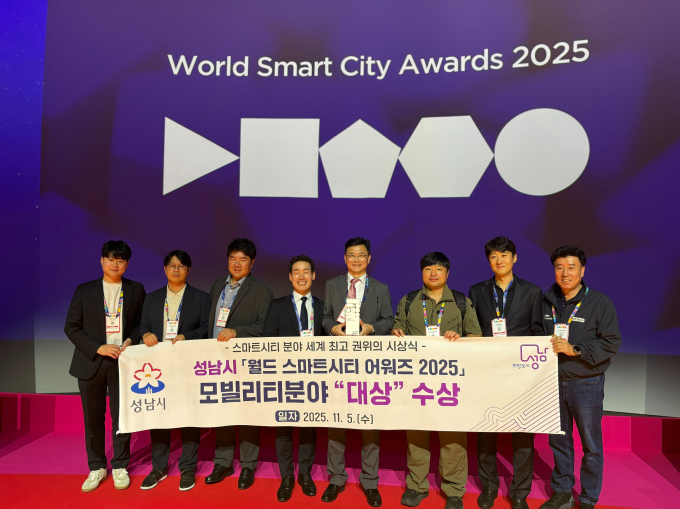‘2025 스마트시티 엑스포 월드 콩그레스(SCEWC 2025)’에 참여한 성남시 4차산업국 직원들과 성남기업 대표들이 5일 (현지시간) 스페인 바르셀로나에서 성남시 ‘월드 스마트시티 어워즈(World Smart City Awards)’ 모빌리티 부문 대상 수상 후 기념사진을 찍고 있다. /사진제공=성남시