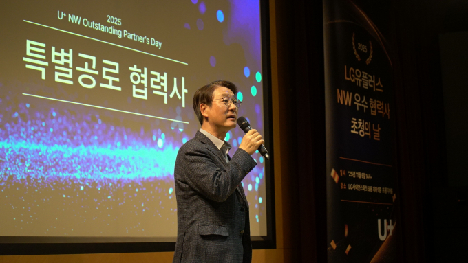 LG유플러스는 서비스 품질 강화와 안정적 네트워크 운영을 위해 함께 노력한 협력사를 초청해 감사패를 전달했다. 사진은 권준혁 네트워크부문장(부사장)이 인사말을 하고 있는 모습. /사진=LG유플러스