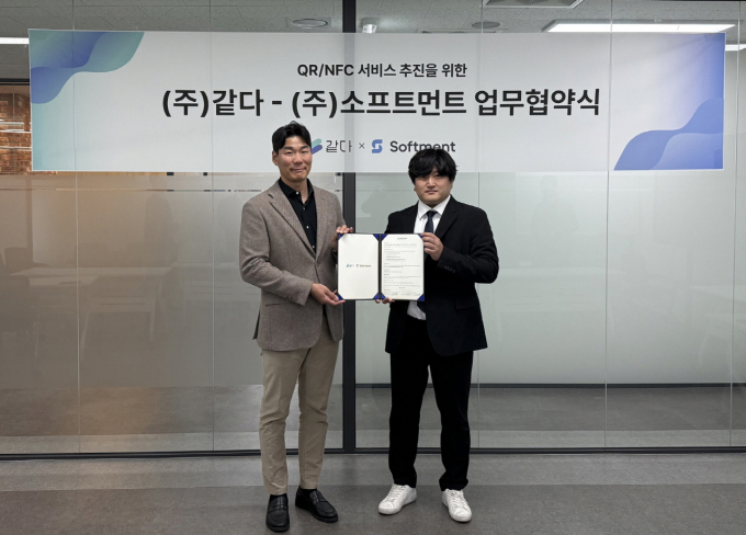 환경 플랫폼 '같다', 소프트먼트와 폐기물 수거·배출 간소화 업무협약 - 뉴스 썸네일 이미지