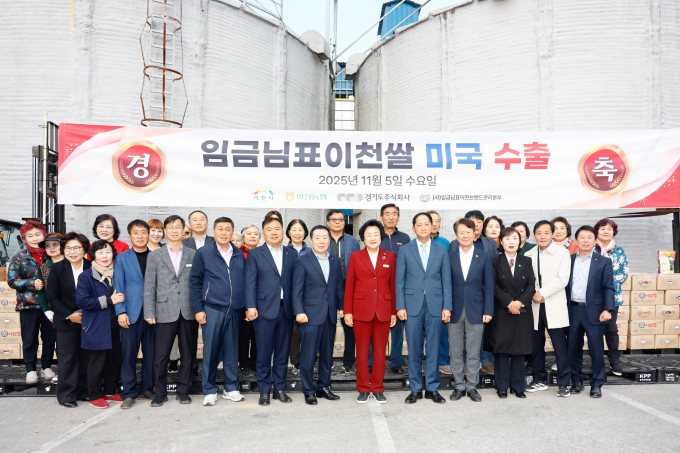 김경희 이천시장(앞줄 오른쪽 여섯번째)이 지난 5일 마장농협 미곡종합처리장에서 열린 '이천쌀 해외수출 기념식'에서 관계자들과 사진 촬영을 하고 있다. /사진제공=이천시