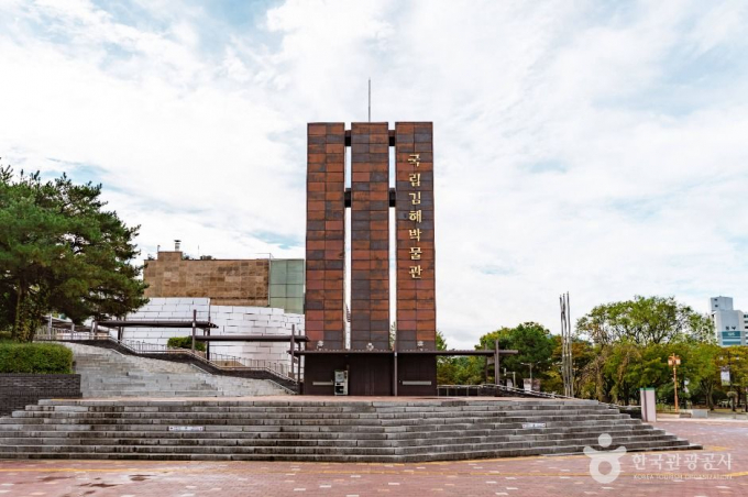 국립김해박물관은 가여의 문화유산을 집대성한 고고학 중심 전문 박물관이다. /사진=한국관광공사