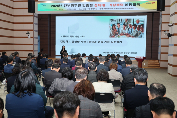 6일 포항시청 대회의실에서 5급 이상 간부공무원과 부서장을 대상으로 '성매매·가정폭력 예방 맞춤형 교육'을 하고 있다./사진제공=경북 포항시