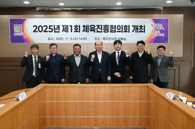 박형덕 동두천시장(가운데)이 지난 5일 시청 상황실에서 '2025년 제1차 동두천시 체육진흥협의회'를 열고 있다. / 사진제공=동두천시