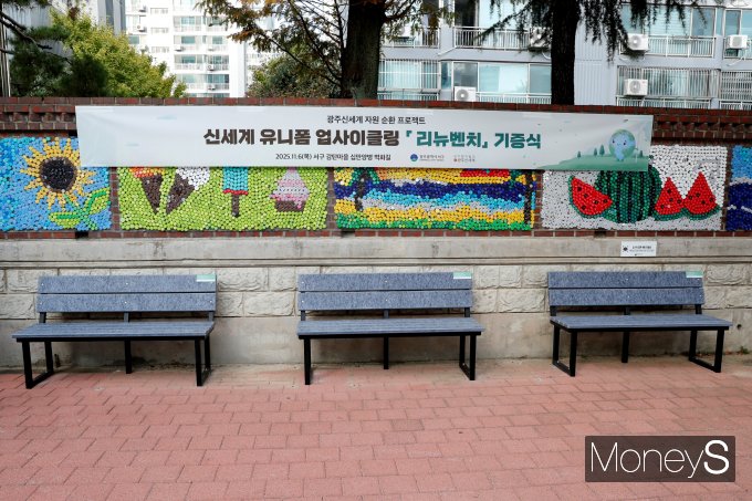 6일 광주 서구 치평동 감탄마을에 설치된 리뉴벤치 리뉴벤치는 폐유니폼을 업사이클링 해서 만들어졌다. /사진=광주신세계 제공.