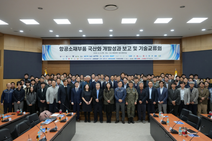 한국항공우주산업(KAI)가 항공소재 국산화 성과를 발표하는 자리를 가졌다. 우주항공청 최미진 항공혁신임무보증프로그램장 과장(첫줄 왼쪽에서 10번째), 문창오 KAI 고정익개발센터장(첫줄 왼쪽에서 11번째), 주수원 항공기술연구소 소장(첫줄 왼쪽에서 12번째) 등 관계자들이 교류회에 참석한 모습./사진=KAI