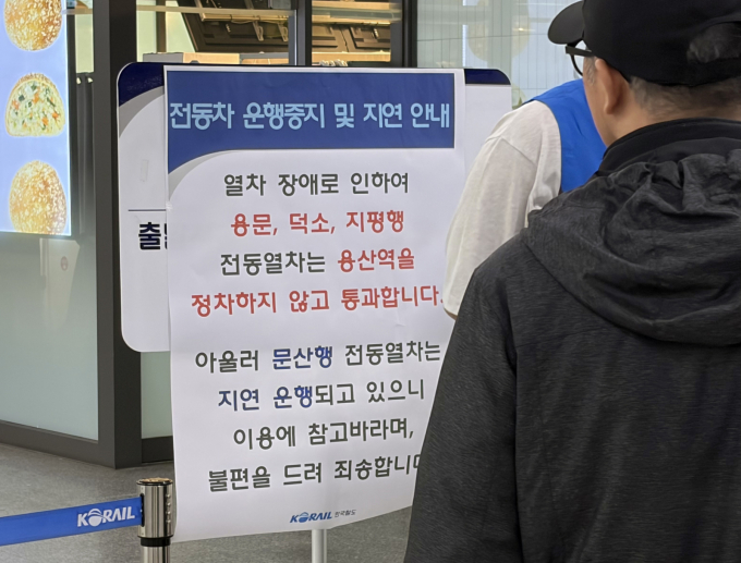 서울 용산역에서 화물열차가 궤도를 이탈했다. 사진은 6일 오후 서울 용산역 부근에서 발생한 화물열차 궤도이탈 사고로 용산역에 열차 운행중지 및 지연안내문이 붙어 있는 모습. /사진=뉴스1