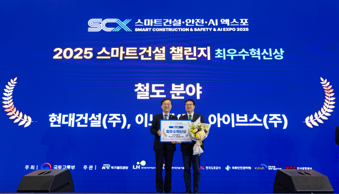  현대건설이 '2025 스마트건설 챌린지'서 3관왕을 차지하며 건설 기술 선도 기업으로서의 위상을 입증했다. 사진은 이정한 현대건설 토목설계실 상무(오른쪽)가 김윤덕 국토교통부 장관(왼쪽)으로부터 철도 분야 최우수 혁신상을 수여받은 후 기념촬영하는 모습. /사진 제공=현대건설