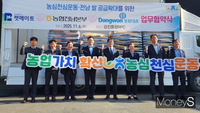6일 이광일 농협전남본부장, 김성용 동원F&B대표이사, 양우석 펫메이트 대표이사 등 관계자들이 전남쌀 공급 확대 추진을 위한 다자간 업무협약을 체결하고 있다. /사진제공=농협전남본부