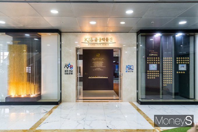 광주은행 KJB박물관 입구. /사진제공=광주은행 