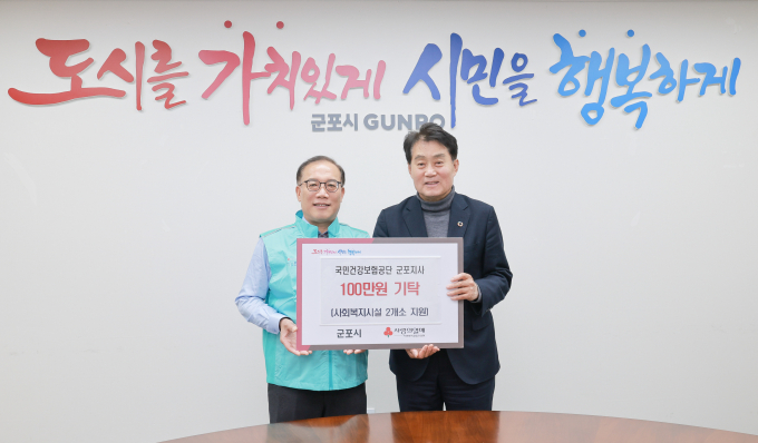  하은호 군포시장(오른쪽)이 지난 6일 이재장 국민건강보험공단 군포지사장(왼쪽)으로부터 기부금을 받는 모습. /사진제공=군포시