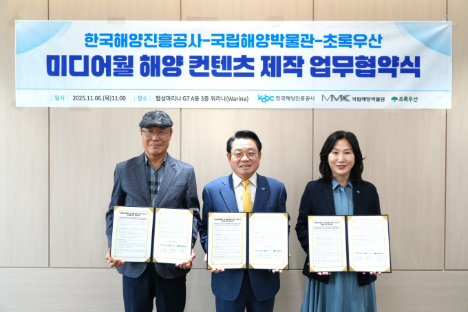 안병길 해진공 사장(가운데), 김종해 해양박물관 관장(왼쪽), 이수경 초록우산 본부장(오른쪽)이 6일 협약식 후 기념촬영을 하고 있다./사진=해진공