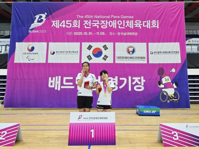 경기도 대표로 출전한 연천군 김수아 선수(왼쪽)가 ‘제45회 전국장애인체육대회’ 배드민턴 여자복식 부문에서 금메달을 차지했다. /사진제공=연천군