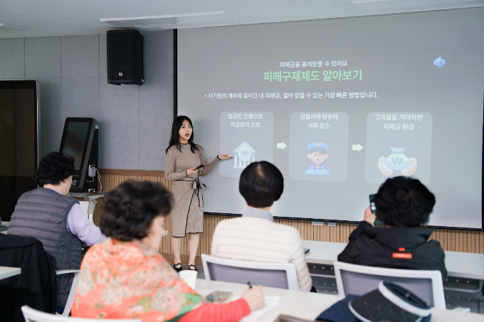 토스뱅크가 금융 취약계층인 어르신을 대상으로 금융사기 예방교육을 진행했다. 사진은 지난 6일 서울 양천구 평생학습관에서 교육을 듣는 어르신. /사진=토스뱅크