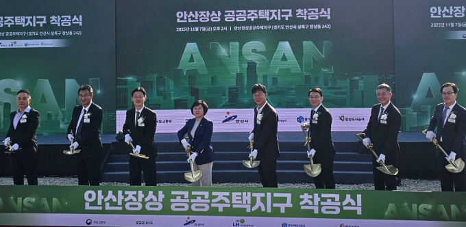   7일 열린 안산장상 공공주택지구 조성공사 착공식. /사진제공=GH 